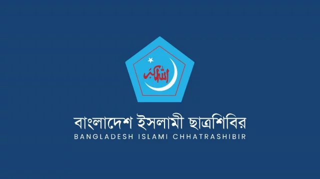 সারা দেশে শিবিরের ওপর হামলার প্রতিবাদে বুধবার ছাত্র গণজমায়েতের ডাক 1 65becd02ea739fc33bc7afc06f970e95 6a72527947d12