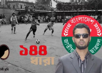 খেলায় বিশেষ অতিথি না করায় ‘১৪৪ ধারা’ ঘোষণা করে মাইকিং অতঃপর ছাত্রদল নেতাকে শোকজ 4 cee0dac2c6cff5476ac9df14e5965225 6a8adc38783fb