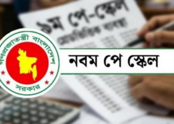 নতুন পে স্কেল: গ্রেডভেদে সবার জন্যই কমছে বাড়ি ভাড়া 4 48c0c5a516cc5a9e9d5eacbd62d6aa6b 6aa8b884cc106