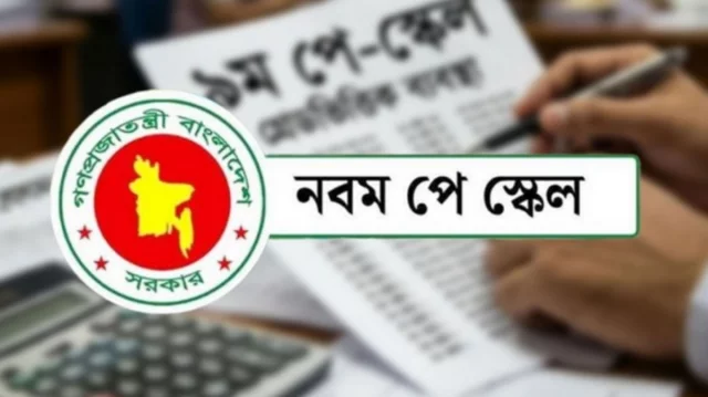 নতুন পে স্কেল: গ্রেডভেদে সবার জন্যই কমছে বাড়ি ভাড়া 1 48c0c5a516cc5a9e9d5eacbd62d6aa6b 6aa8b884cc106