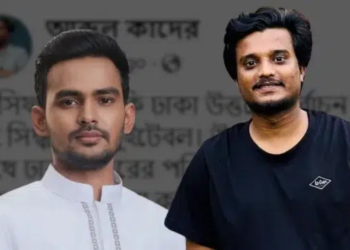 আসিফ মাহমুদের ভোটার স্থানান্তর নিয়ে কাদেরের পোস্ট 2 53992de293ecf0e52f1f5d5b2c46fcce 6a9edd15bbcfb
