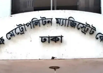 গুলশানে কার্যক্রম নিষিদ্ধ আ. লীগের মিছিল: গ্রেপ্তার ২৪ আসামির ১০ দিনের রিমান্ড 7 a86d63fdf5dd69d7fb404c0e2a4e4acc 6aa56be9dd9ab