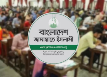 ভেরিফিকেশনের নামে মেধাবীদের হয়রানির দায় সরকারকেই নিতে হবে: জামায়াত 3 e822b7be0c6eb9a368638876a70090cc 6ab69a253fd17
