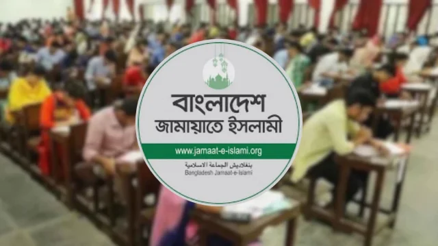 ভেরিফিকেশনের নামে মেধাবীদের হয়রানির দায় সরকারকেই নিতে হবে: জামায়াত 1 e822b7be0c6eb9a368638876a70090cc 6ab69a253fd17
