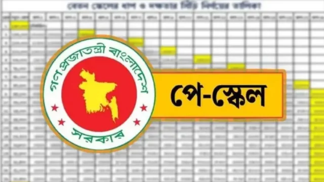 আইন মন্ত্রণালয়ের ভেটিং পর্যায়ে পে-স্কেল, গেজেট প্রকাশ নিয়ে নতুন জটিলতা 1 f8e043b8a7395191d1629272a316d7d5 6aa42043bf909