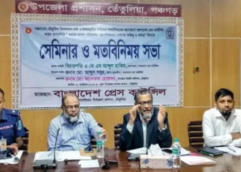 শিক্ষক বা অন্য পেশার কারও সাংবাদিকতার সুযোগ নেই: প্রেস কাউন্সিল চেয়ারম্যান 2 a0be925e0f75cb027f7d1a2ae3640d8a 6ad8afd2bb6f1