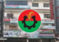সংরক্ষিত নারী আসনে বিএনপির মনোনয়নপ্রত্যাশীদের সাক্ষাৎকার ১৯ অক্টোবর 15 b8c73381a7121e4733529a4ec73d2c61 6ad3e8324e807