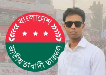 লাখ টাকা দাবি করে কলেজছাত্রকে নির্যাতন, সেই ছাত্রদল নেতা বহিষ্কার 2 bda8a170c61f0a5031723cb647ec5678 6ac518f1136a4